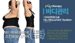 다인향스킨테라피
