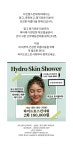 다인향스킨테라피
