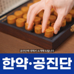 행신365한의원
