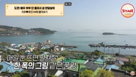 태란펜션