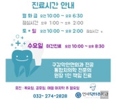 연세닥터주치과의원