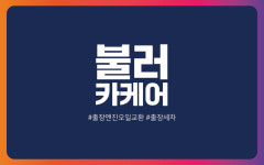 불러카케어