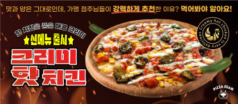 피자선생 강북구점