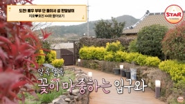 태란펜션