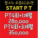 에스바디휘트니스 3호점