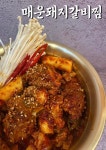 팔공김치찌개 대구법원점
