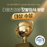 더원츠의원
