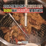 한상바오 와갈비 아중점