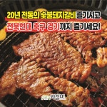 한상바오 와갈비 아중점