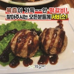 한상바오 와갈비 아중점