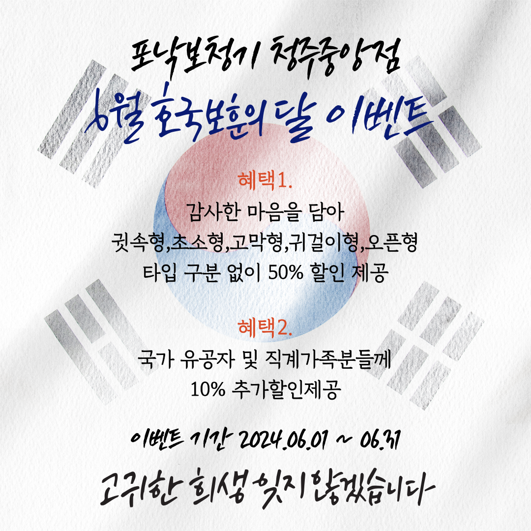 포낙보청기 청주중앙점