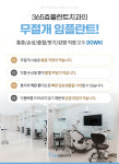 365효플란트치과의원