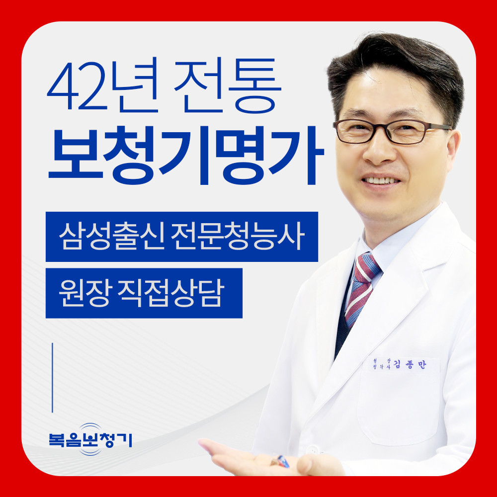 복음보청기 강서센터