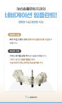 365효플란트치과의원