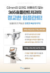 365효플란트치과의원