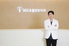 365효플란트치과의원