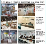 키즈스콜레 부산연제점