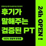 무브데이 PT 광명철산점