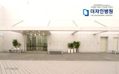 더자인병원