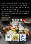 미락초밥