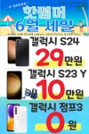 KT 럭스프라자 평화광장점