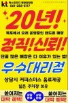 KT 럭스프라자 평화광장점