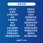 아인병원
