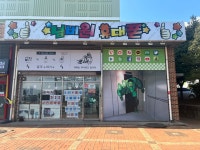 넘버원통신