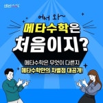 상상수학영어학원