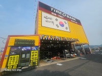타이어뱅크 장유신도시점