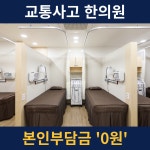 유담한의원