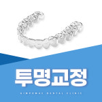 김포맥치과의원