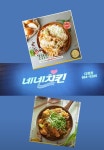 네네치킨 다정점