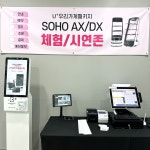 엑티브아이티 수원본사