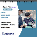 열린오치과의원