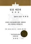 휴먼본정형외과의원