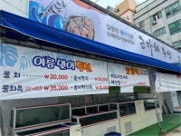 근다해수산