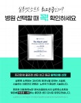 닥터정리반의원
