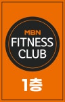MBN 휘트니스센터 삼송