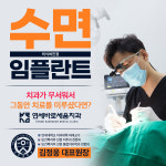 연세바로세움치과의원 고양