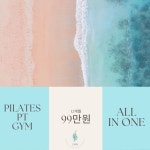 준 휘트니스 PT