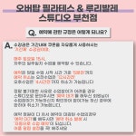 오버탑필라테스&루리발레 부천중동점