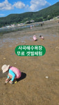 공스테이