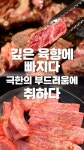 오로지한우명가