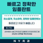엔와이치과의원 신림 난곡점