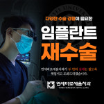 연세바로세움치과의원 고양