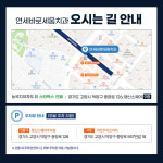 연세바로세움치과의원 고양