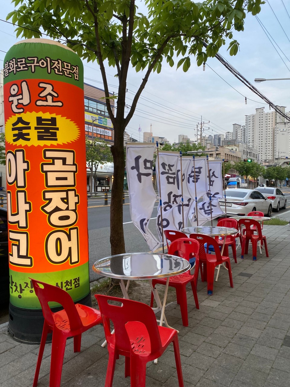 막창쟁이 — 대구 동구 고기/구이