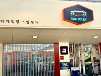 유카스팀디테일링