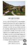 반달섬드림스테이
